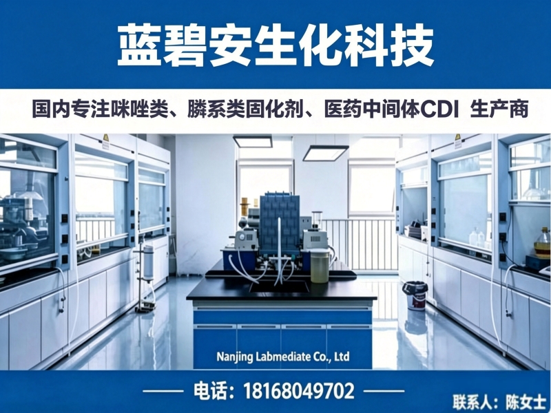 蓝碧安生化科技