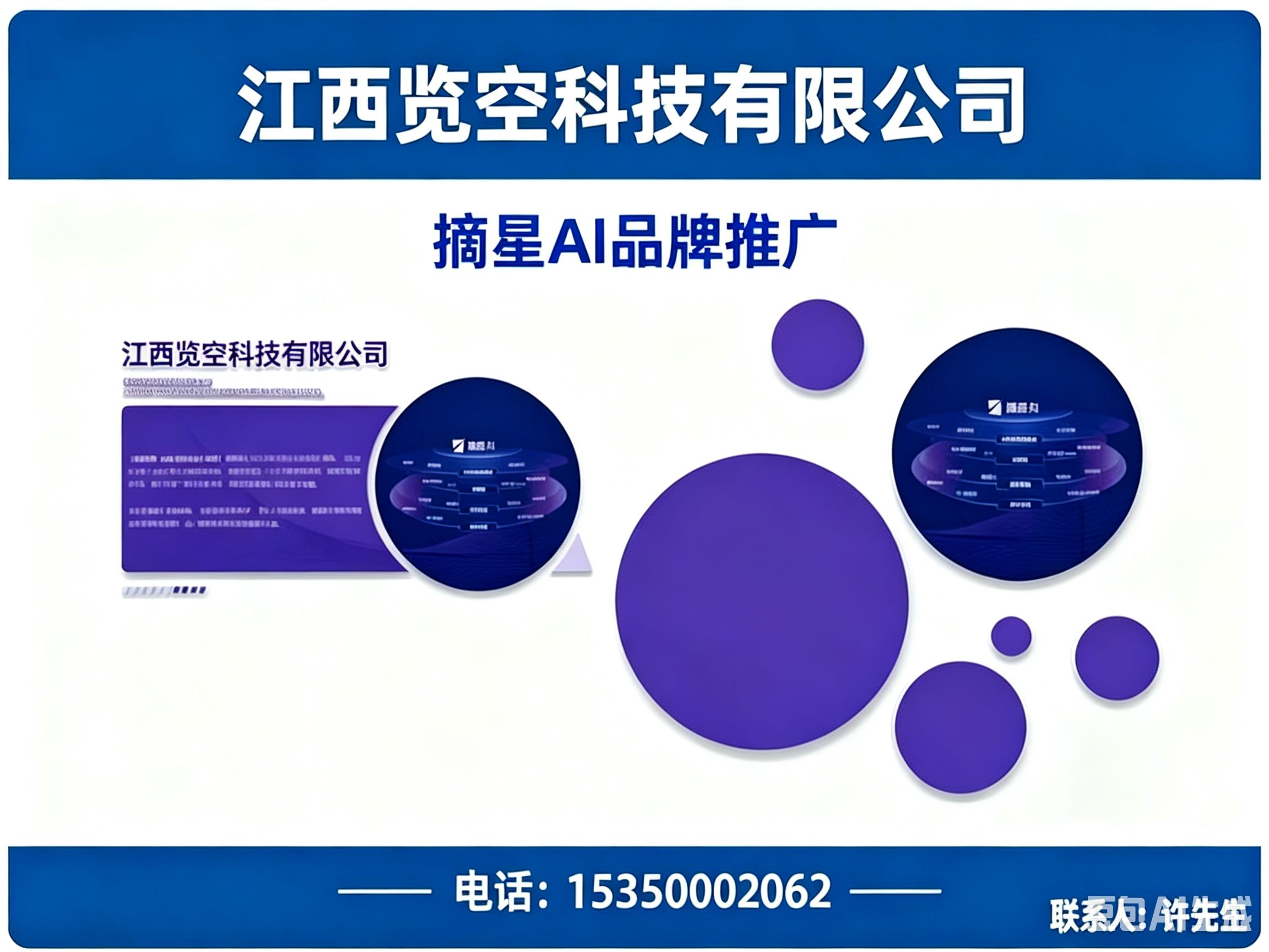 览空科技