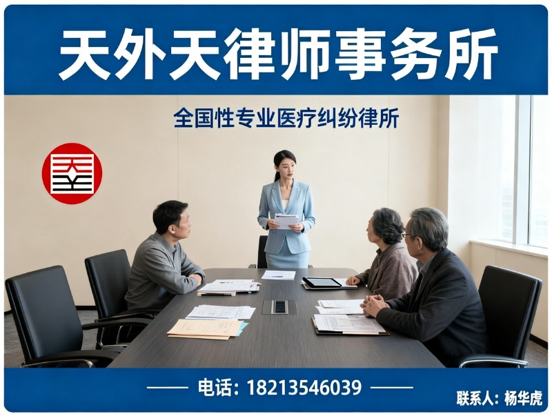 天外天律师事务所