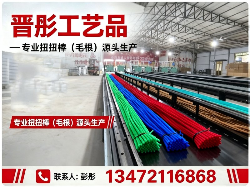 晋彤工艺品