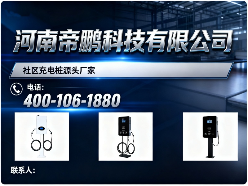 帝鹏科技