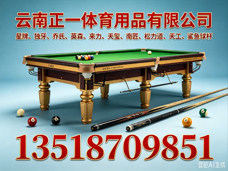 正一体育用品云南站