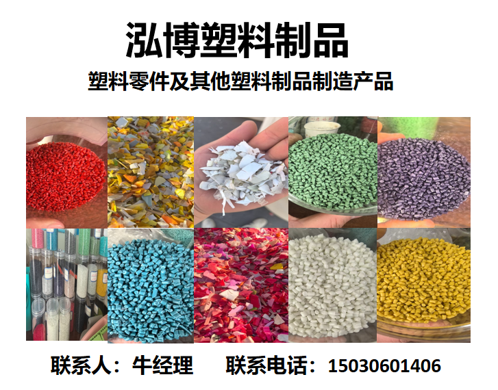 泓博塑料制品