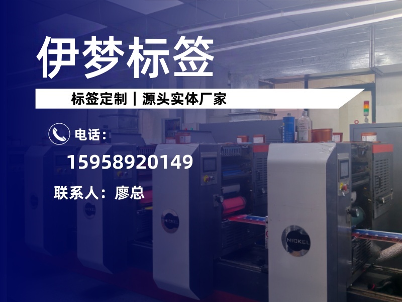伊梦标签宁波站