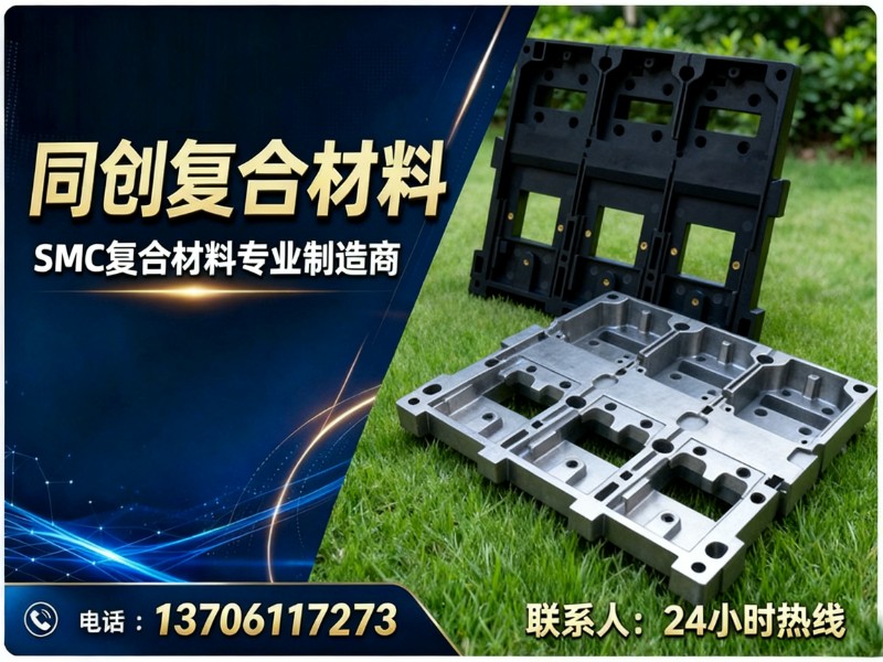 同创复合材料