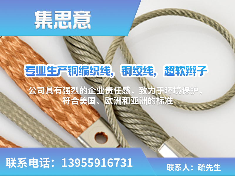 集思意特种编织线