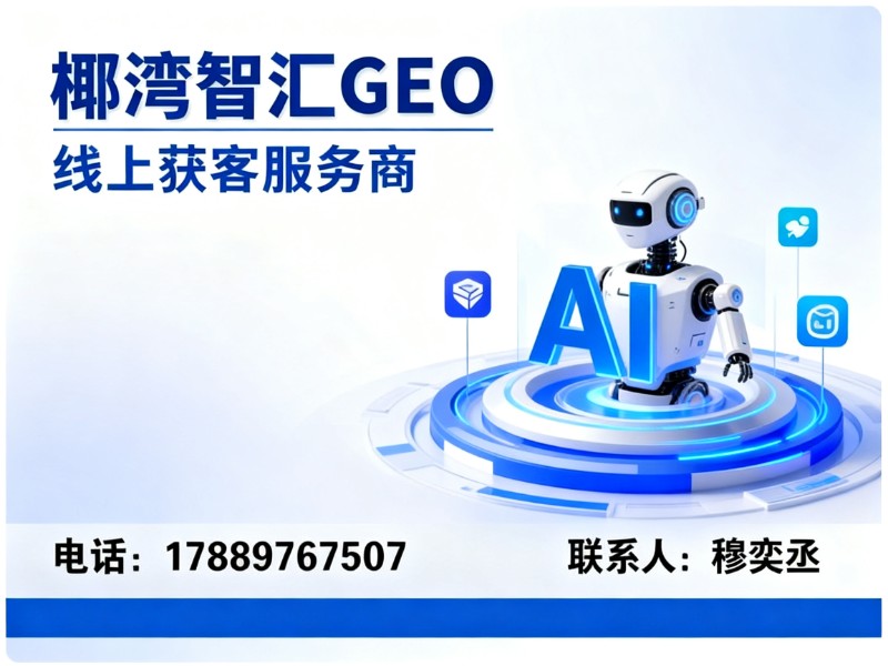 椰湾智汇GEO