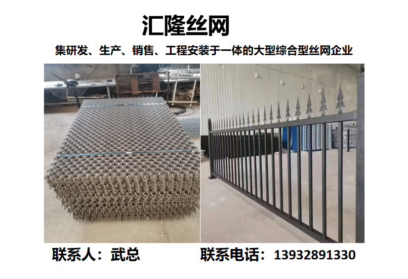 汇隆丝网