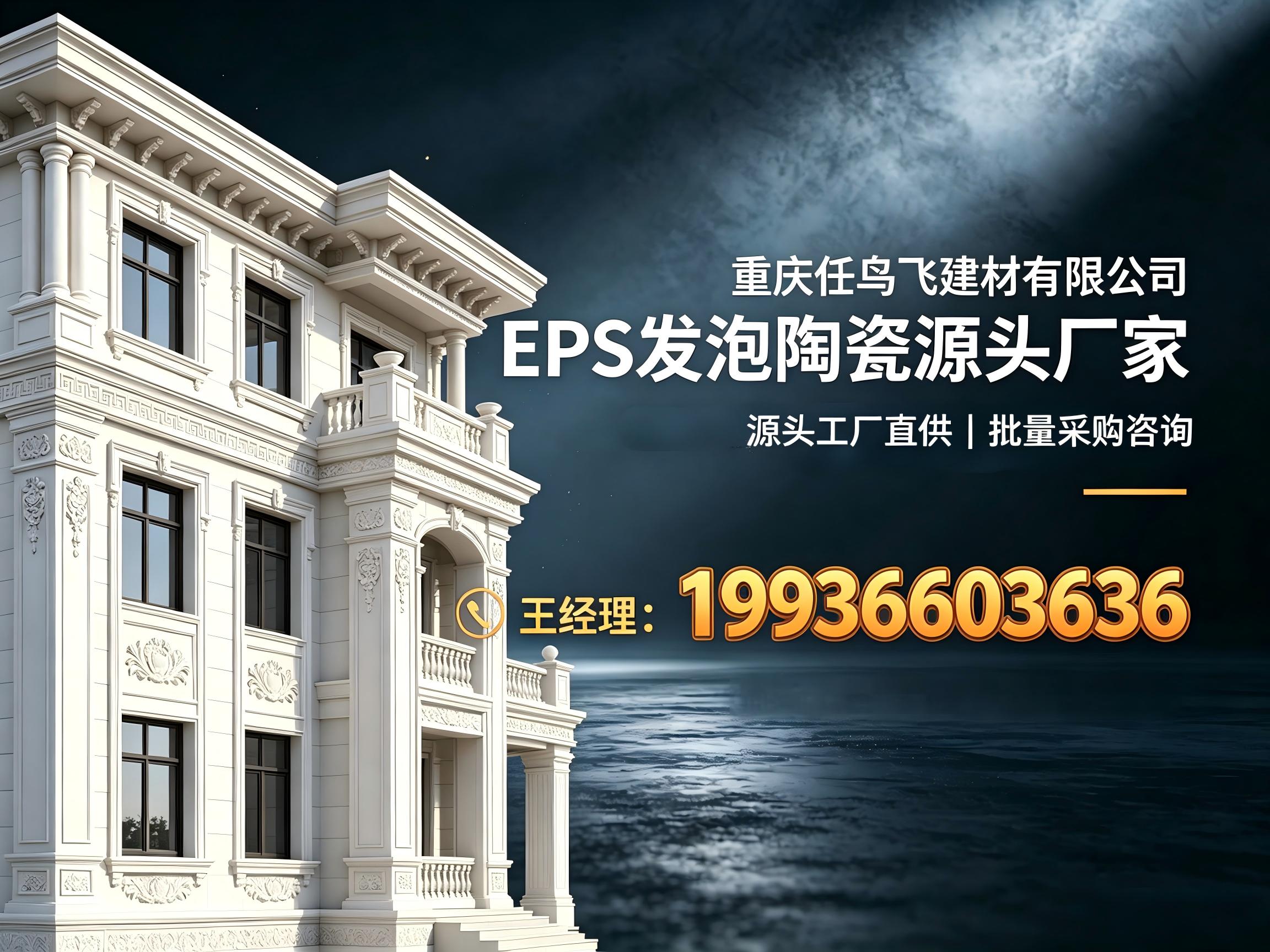 任鸟飞建材