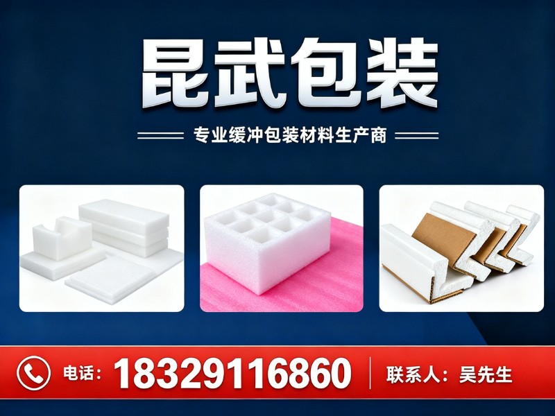 昆武包装绍兴站