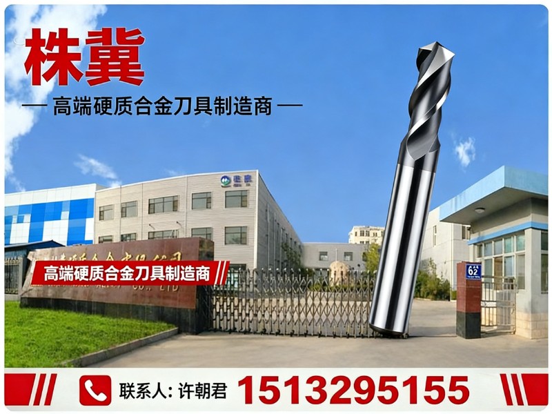 株冀