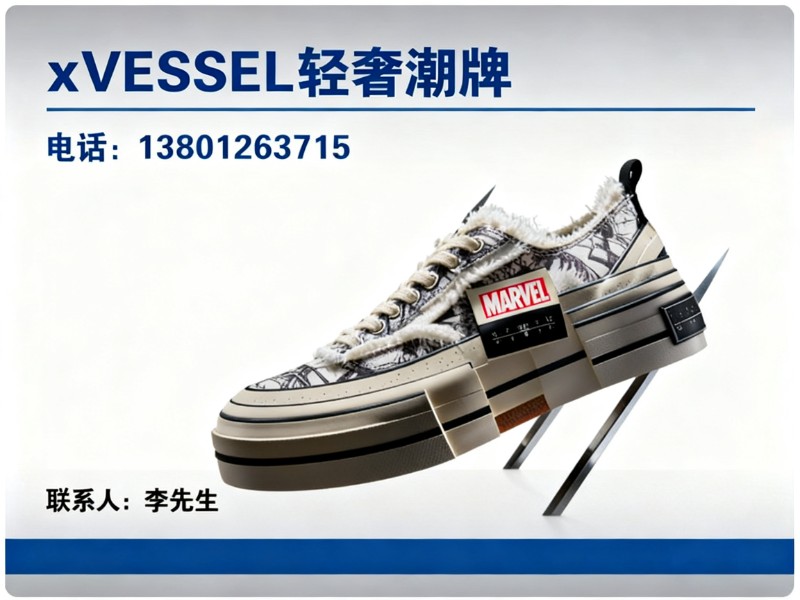 xVESSEL轻奢潮牌深圳站