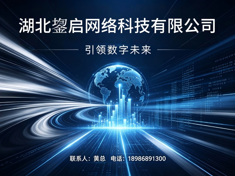 鋆启网络