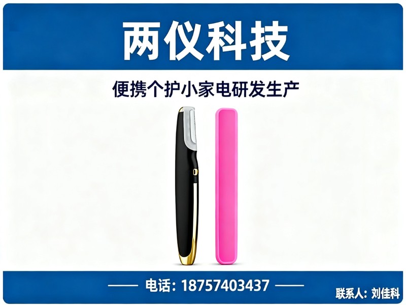 两仪科技