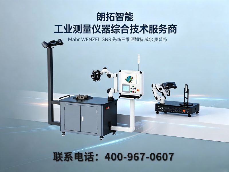 朗拓智能装备江苏站