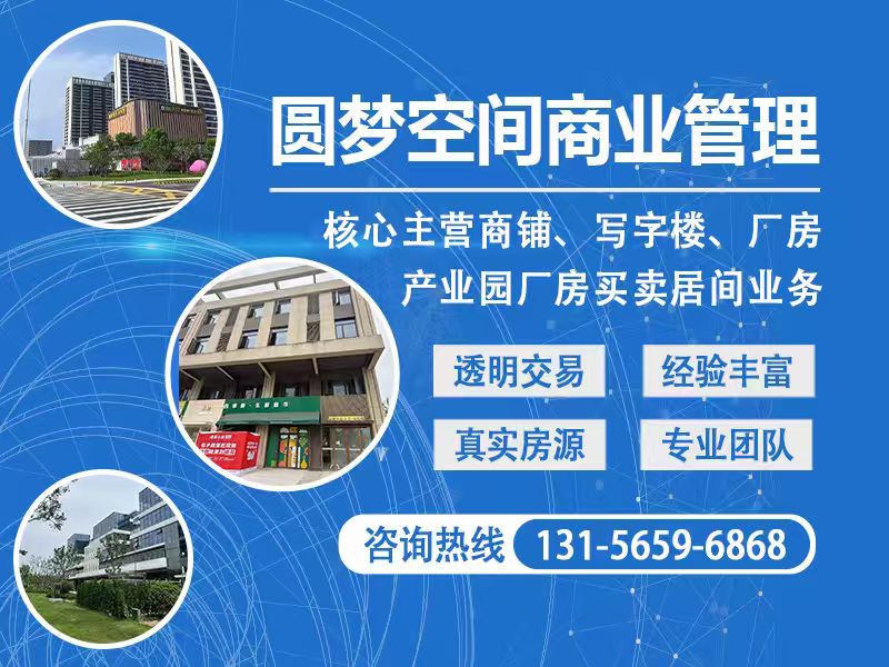 圆梦空间商业管理庐江站