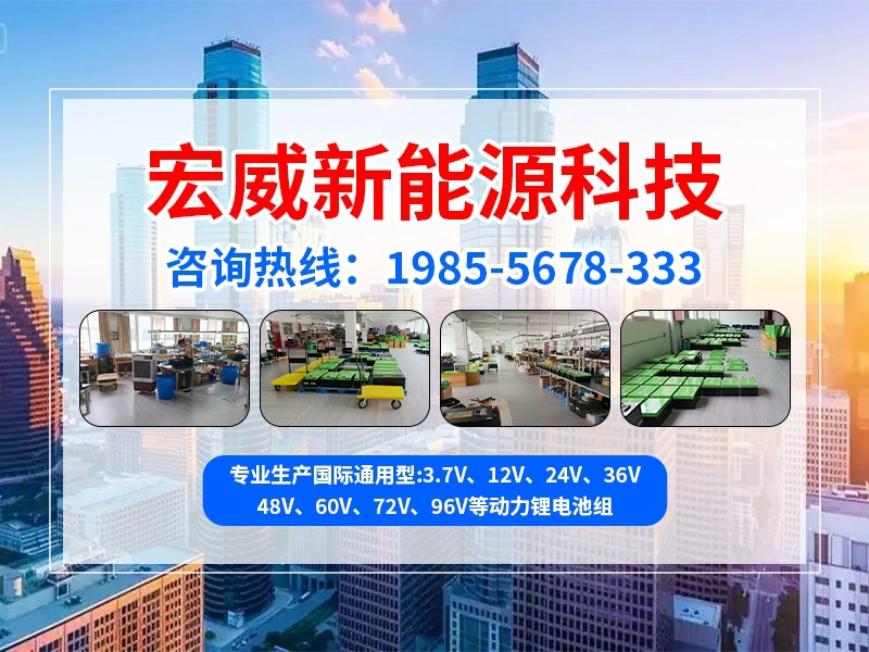 宏威新能源科技六安站