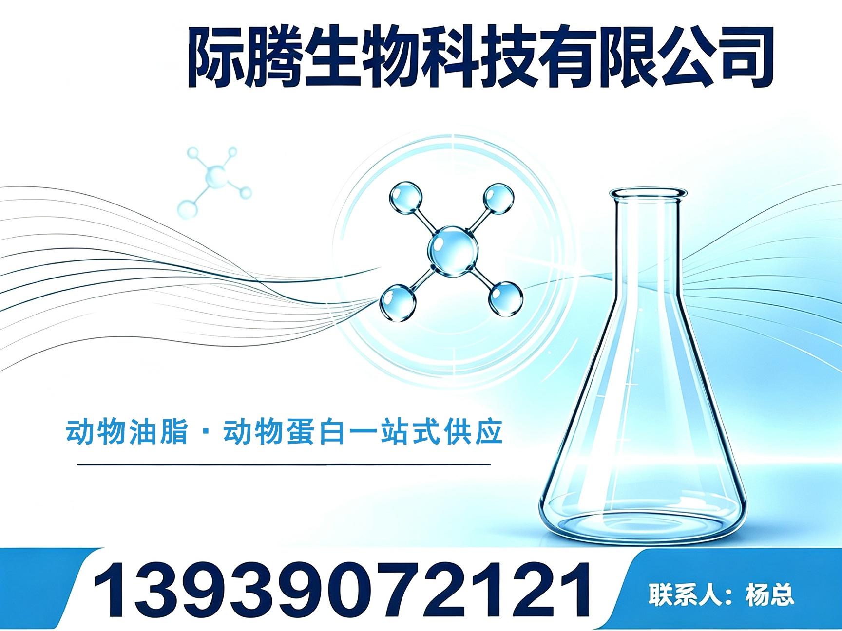 际腾生物