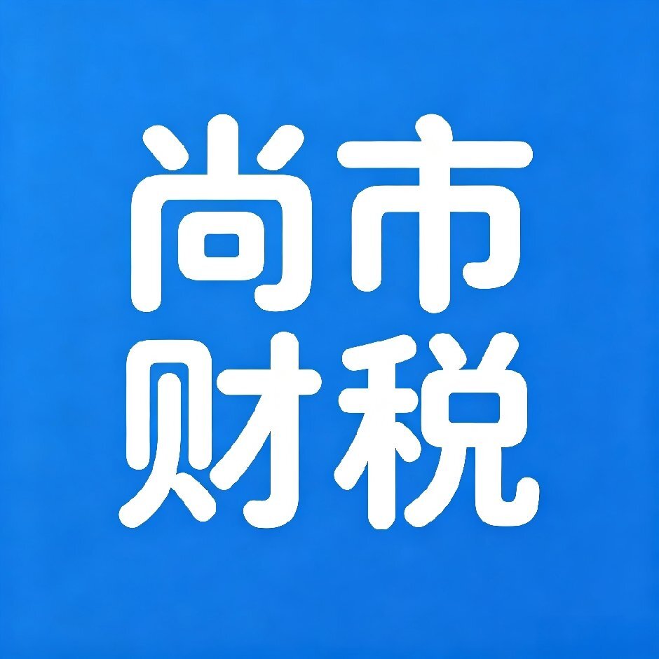 尚市财务城关站