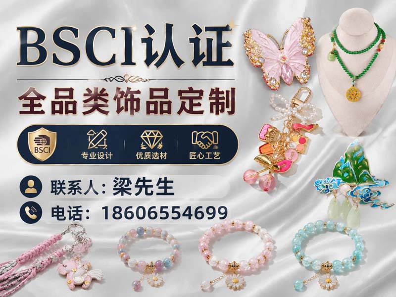 典伦饰品温州站