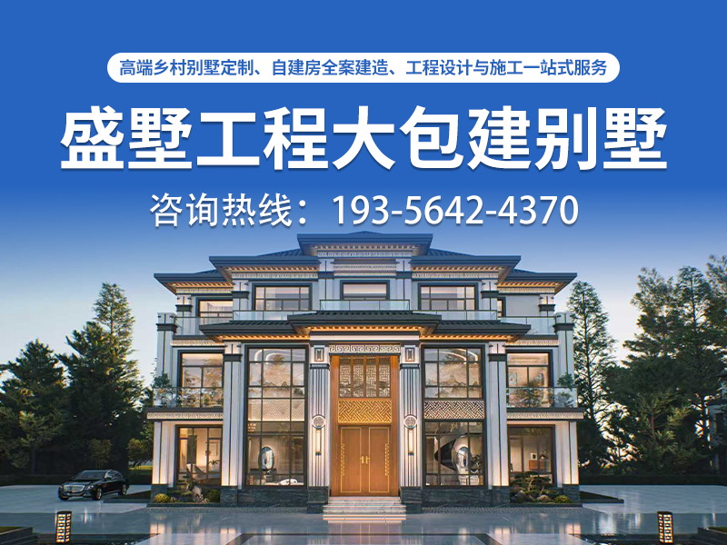 盛墅工程大包建别墅合肥站