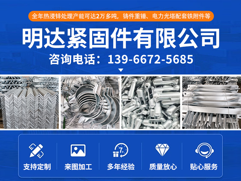 明达紧固件