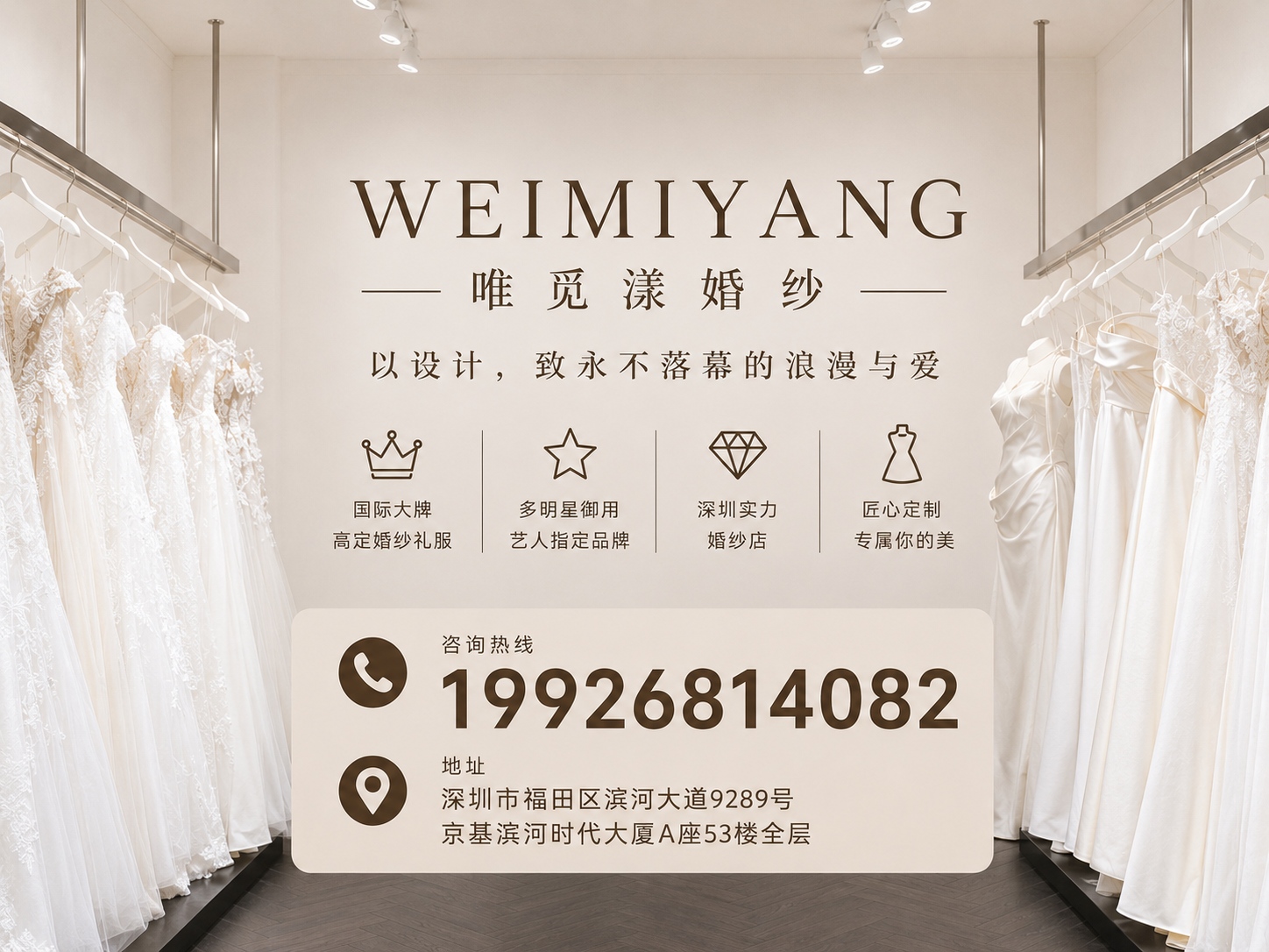 WEIMIYANG唯觅漾婚纱