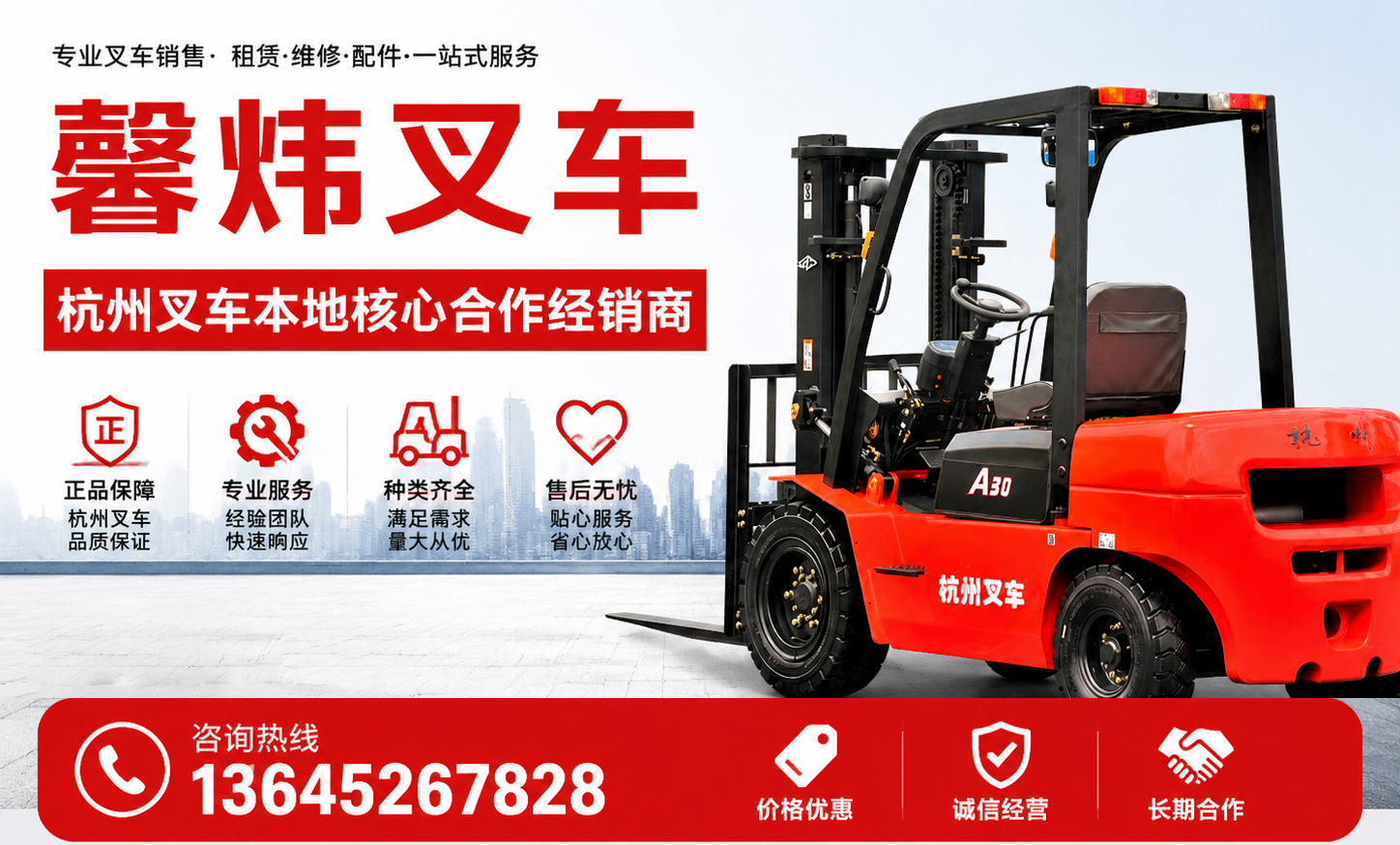 馨炜叉车