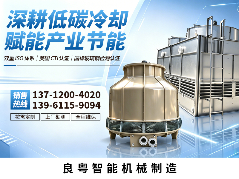 良粤智能机械江苏站