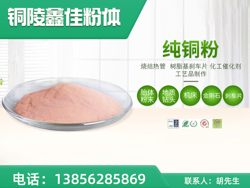 鑫佳粉体新材料科技有限公司