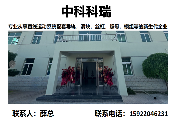 中科科瑞