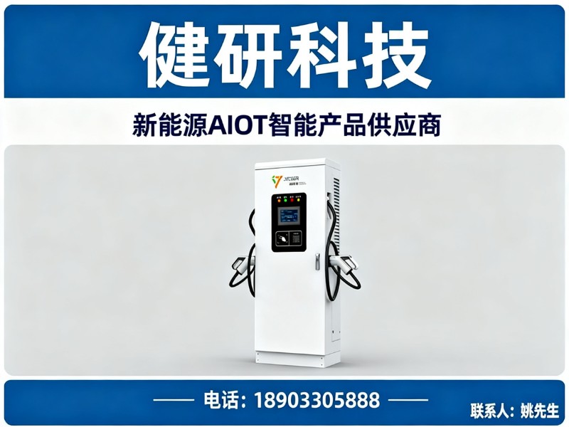 健研科技福州站