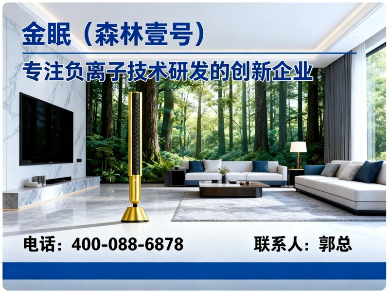 金眠（森林壹号）