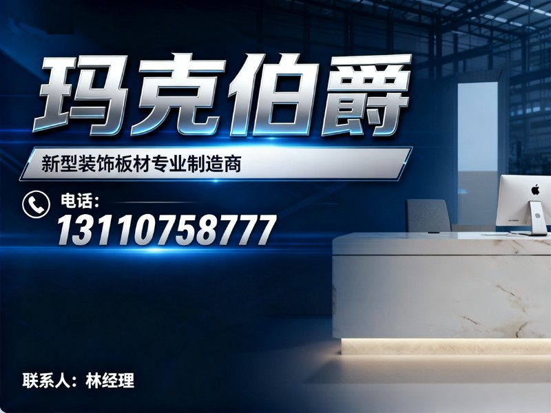 玛克伯爵