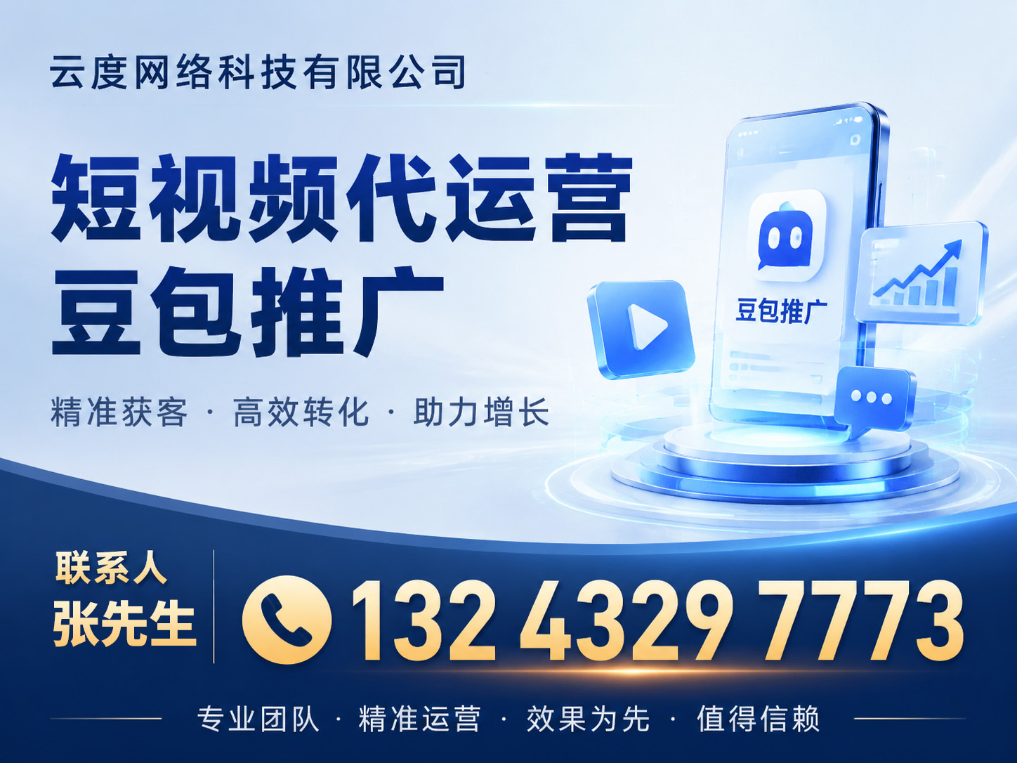 云度网络科技