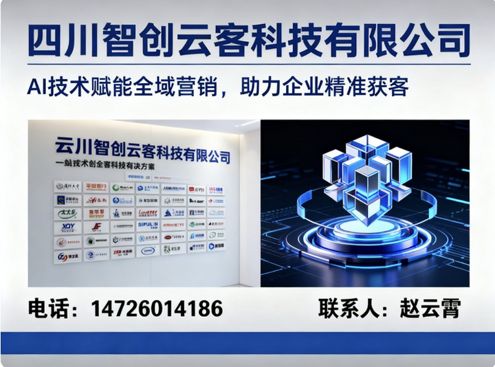 智创云客