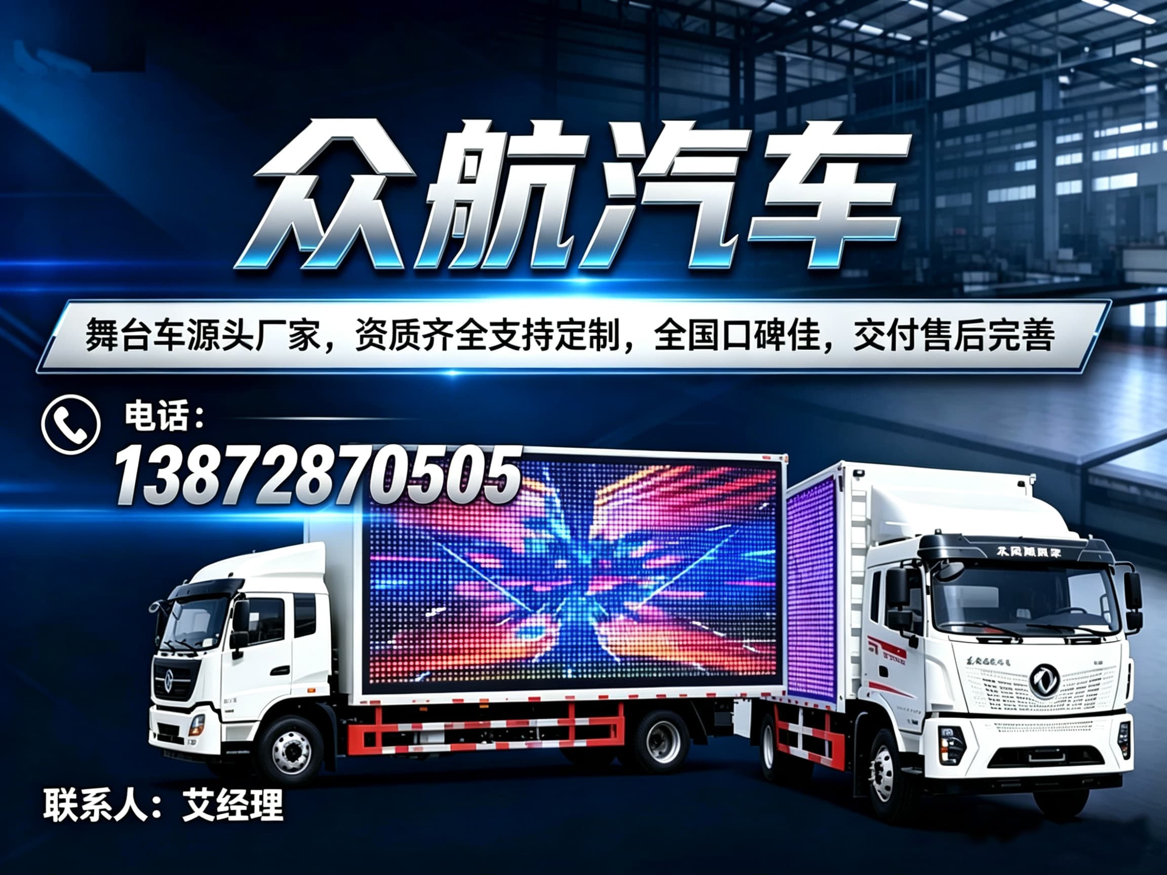 众航汽车