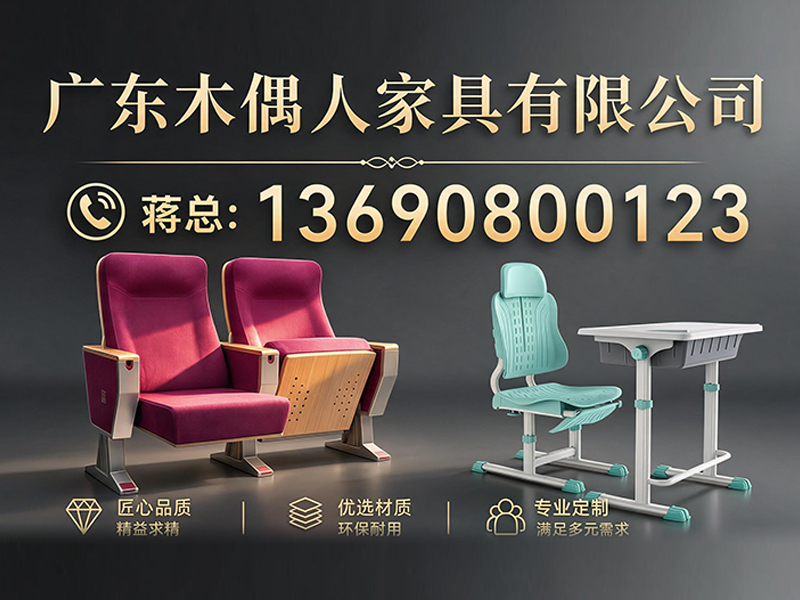 木偶人家具