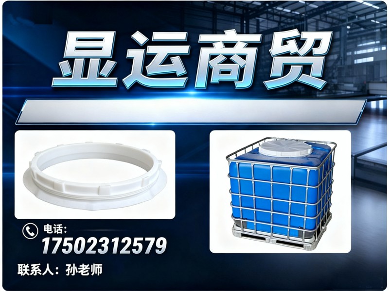 显运商贸