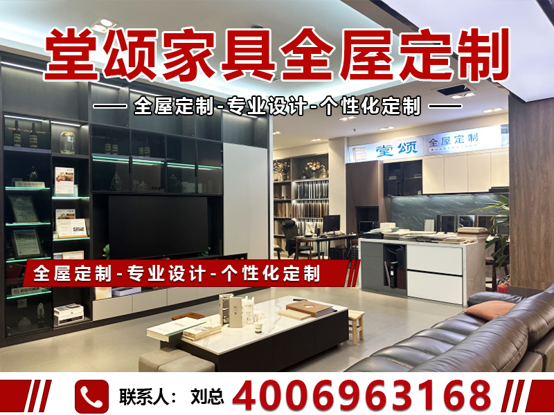 堂颂家具沁水站