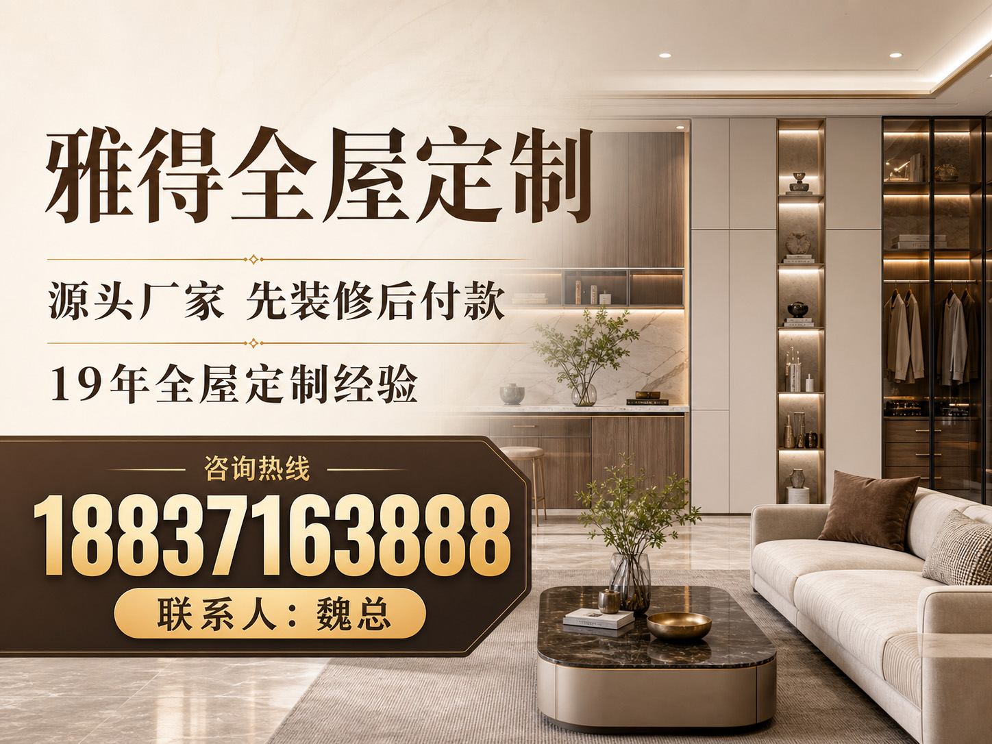 雅得家居凤泉站