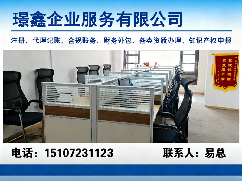璟鑫企服阳新站