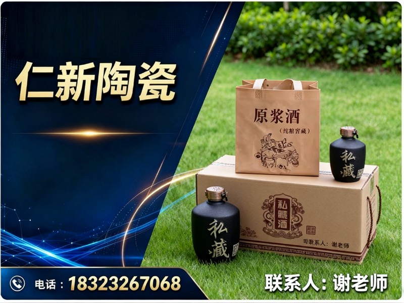 仁新陶瓷