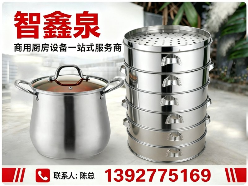 智鑫泉