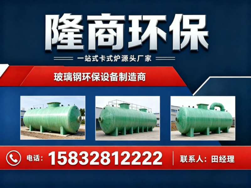 隆商环保山西站