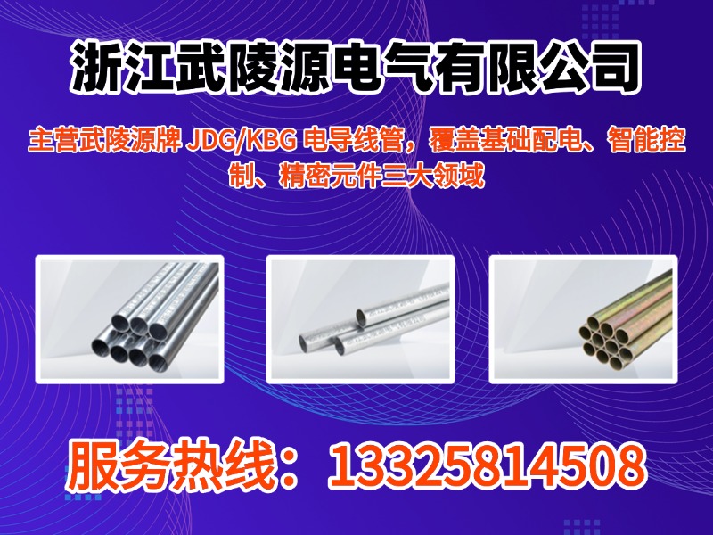 武陵源电气
