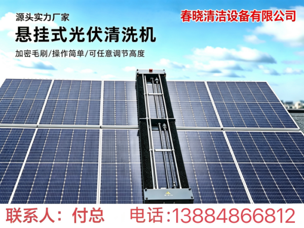 春晓清洁设备