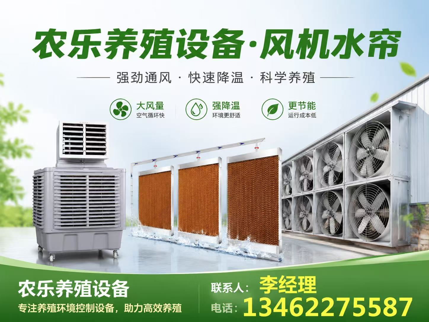 农乐养殖北京站