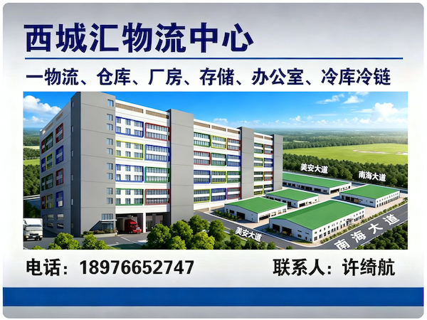 新西成实业