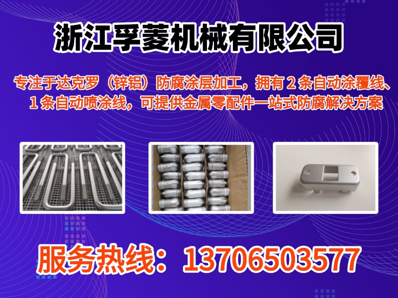 孚菱机械